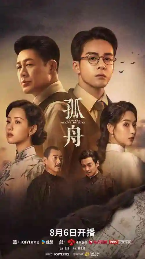 云巅暗涌 电视剧 2025