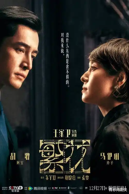天幕暗战 电视剧 2026